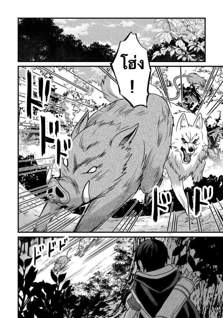 Fugushoku to Baka ni sa remashitaga,Jissai wa Sore Hodo Waruku Arimasen? ตอนที่ 11 หน้า 2