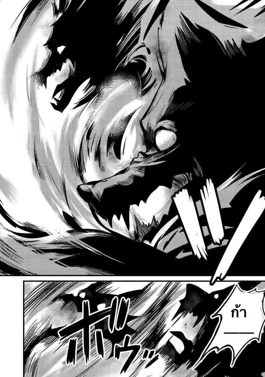 Fugushoku to Baka ni sa remashitaga,Jissai wa Sore Hodo Waruku Arimasen? ตอนที่ 8 หน้า 2