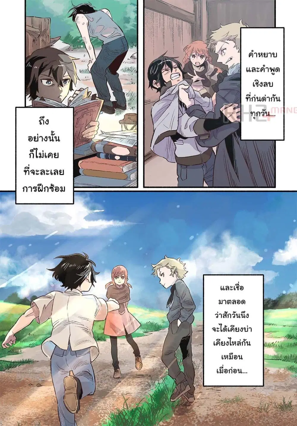 Fuguu Skill no Shien Madoushi – Party wo Tsuihousareta kedo, Chokugo no Skill Update de Shin no Chikara ni Mezamete Saikyou ni natta ตอนที่ 1 หน้า 1
