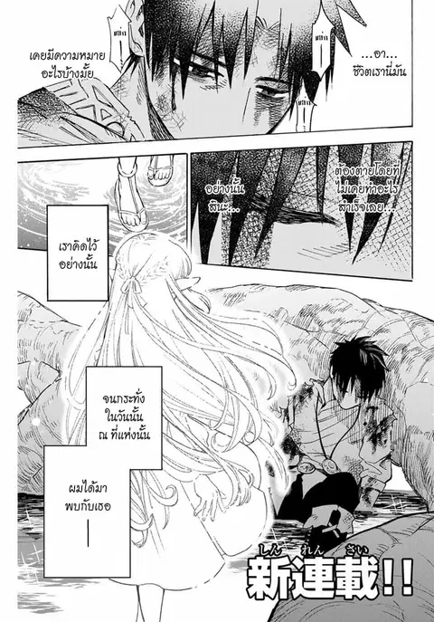 Fuguushoku Kanteishi ga Jitsu wa Saikyou datta ~Naraku de Kitaeta Shingan de Musou suru~ ตอนที่ 1 หน้า 1
