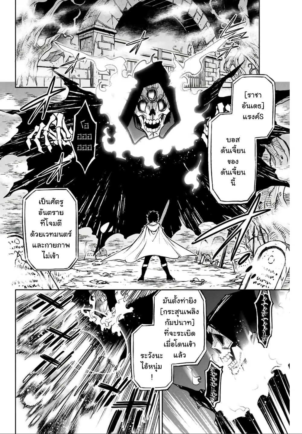 Fuguushoku Kanteishi ga Jitsu wa Saikyou datta ~Naraku de Kitaeta Shingan de Musou suru~ ตอนที่ 10.1 หน้า 2