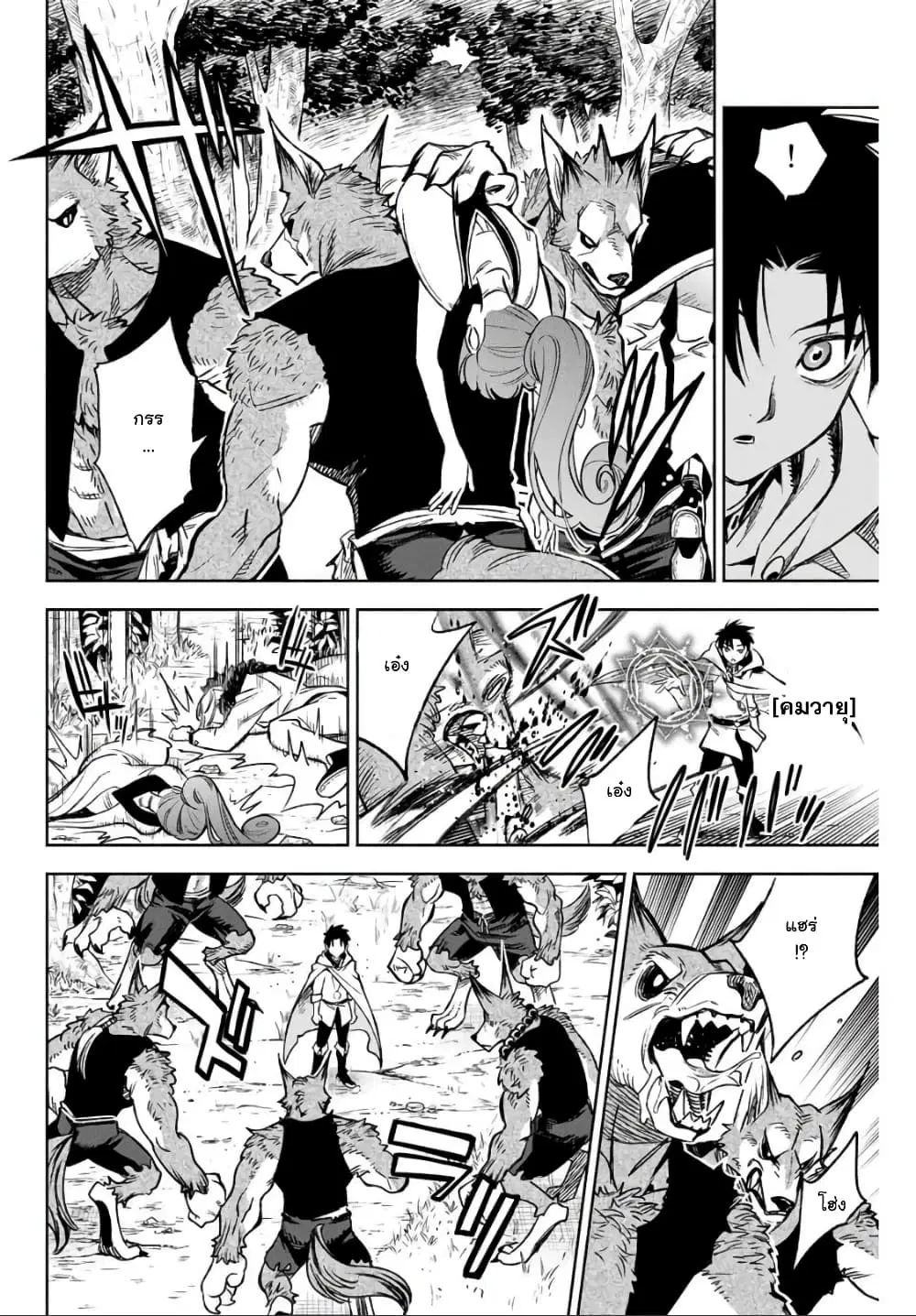 Fuguushoku Kanteishi ga Jitsu wa Saikyou datta ~Naraku de Kitaeta Shingan de Musou suru~ ตอนที่ 10.2 หน้า 2