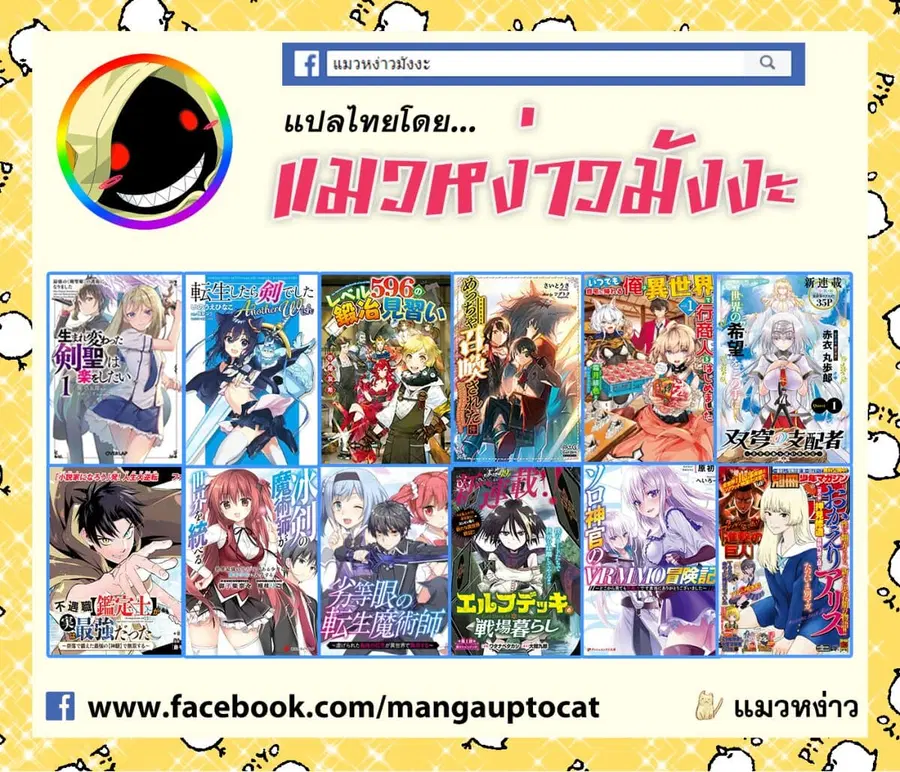 Fuguushoku Kanteishi ga Jitsu wa Saikyou datta ~Naraku de Kitaeta Shingan de Musou suru~ ตอนที่ 11.1 หน้า 2
