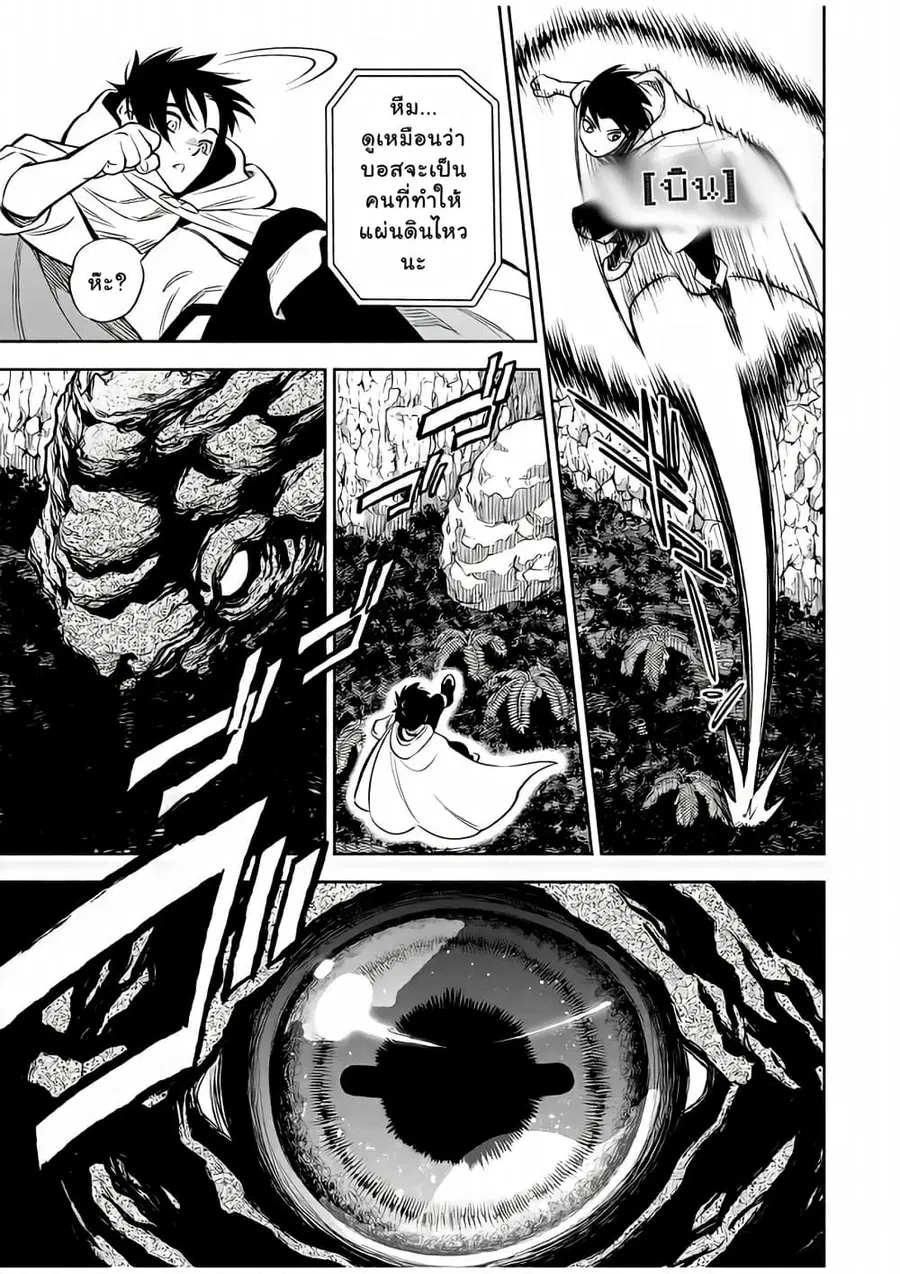 Fuguushoku Kanteishi ga Jitsu wa Saikyou datta ~Naraku de Kitaeta Shingan de Musou suru~ ตอนที่ 14.1 หน้า 3