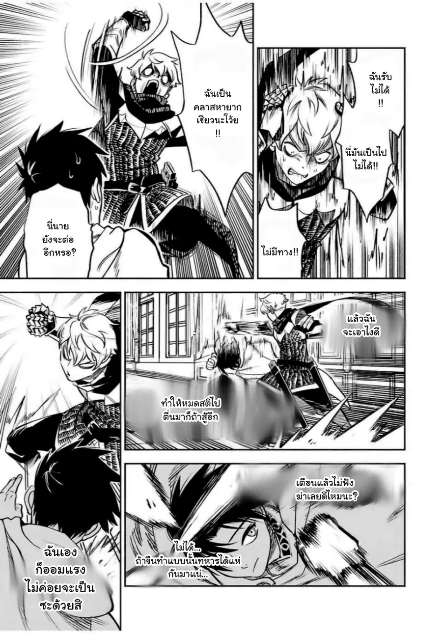 Fuguushoku Kanteishi ga Jitsu wa Saikyou datta ~Naraku de Kitaeta Shingan de Musou suru~ ตอนที่ 17.2 หน้า 3