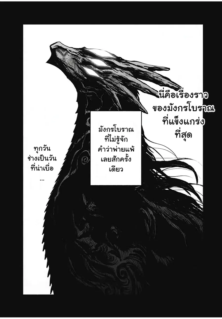 Fuguushoku Kanteishi ga Jitsu wa Saikyou datta ~Naraku de Kitaeta Shingan de Musou suru~ ตอนที่ 18.1 หน้า 2