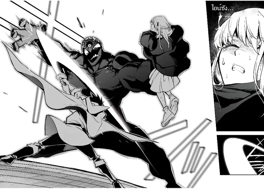 Fuguushoku Kanteishi ga Jitsu wa Saikyou datta ~Naraku de Kitaeta Shingan de Musou suru~ ตอนที่ 21.2 หน้า 3