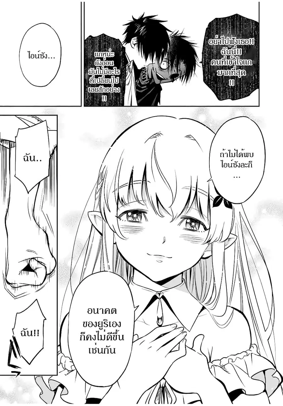 Fuguushoku Kanteishi ga Jitsu wa Saikyou datta ~Naraku de Kitaeta Shingan de Musou suru~ ตอนที่ 22.2 หน้า 3