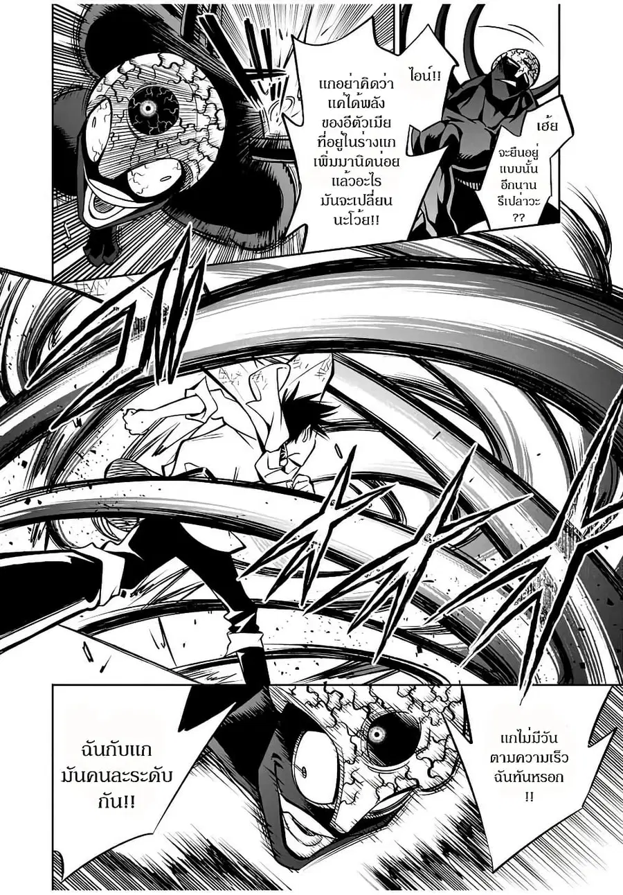 Fuguushoku Kanteishi ga Jitsu wa Saikyou datta ~Naraku de Kitaeta Shingan de Musou suru~ ตอนที่ 23.1 หน้า 2