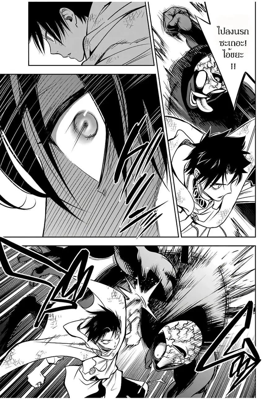Fuguushoku Kanteishi ga Jitsu wa Saikyou datta ~Naraku de Kitaeta Shingan de Musou suru~ ตอนที่ 23.1 หน้า 3