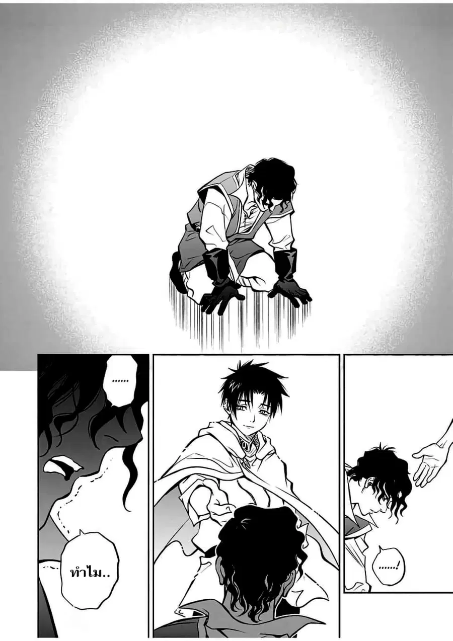 Fuguushoku Kanteishi ga Jitsu wa Saikyou datta ~Naraku de Kitaeta Shingan de Musou suru~ ตอนที่ 23.2 หน้า 3