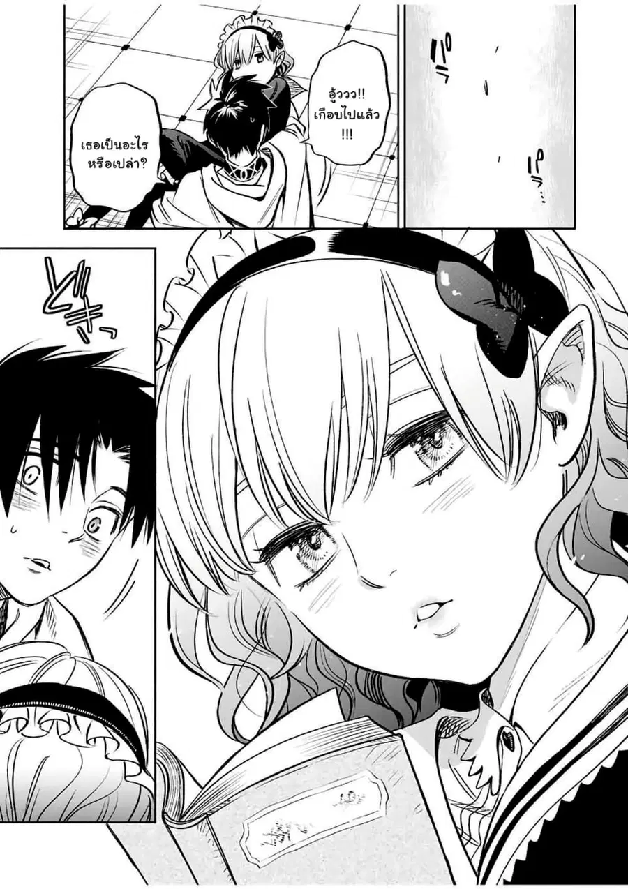 Fuguushoku Kanteishi ga Jitsu wa Saikyou datta ~Naraku de Kitaeta Shingan de Musou suru~ ตอนที่ 25.2 หน้า 2