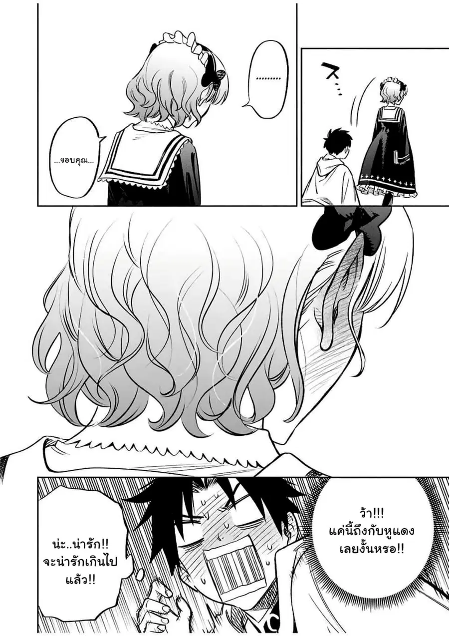 Fuguushoku Kanteishi ga Jitsu wa Saikyou datta ~Naraku de Kitaeta Shingan de Musou suru~ ตอนที่ 25.2 หน้า 3