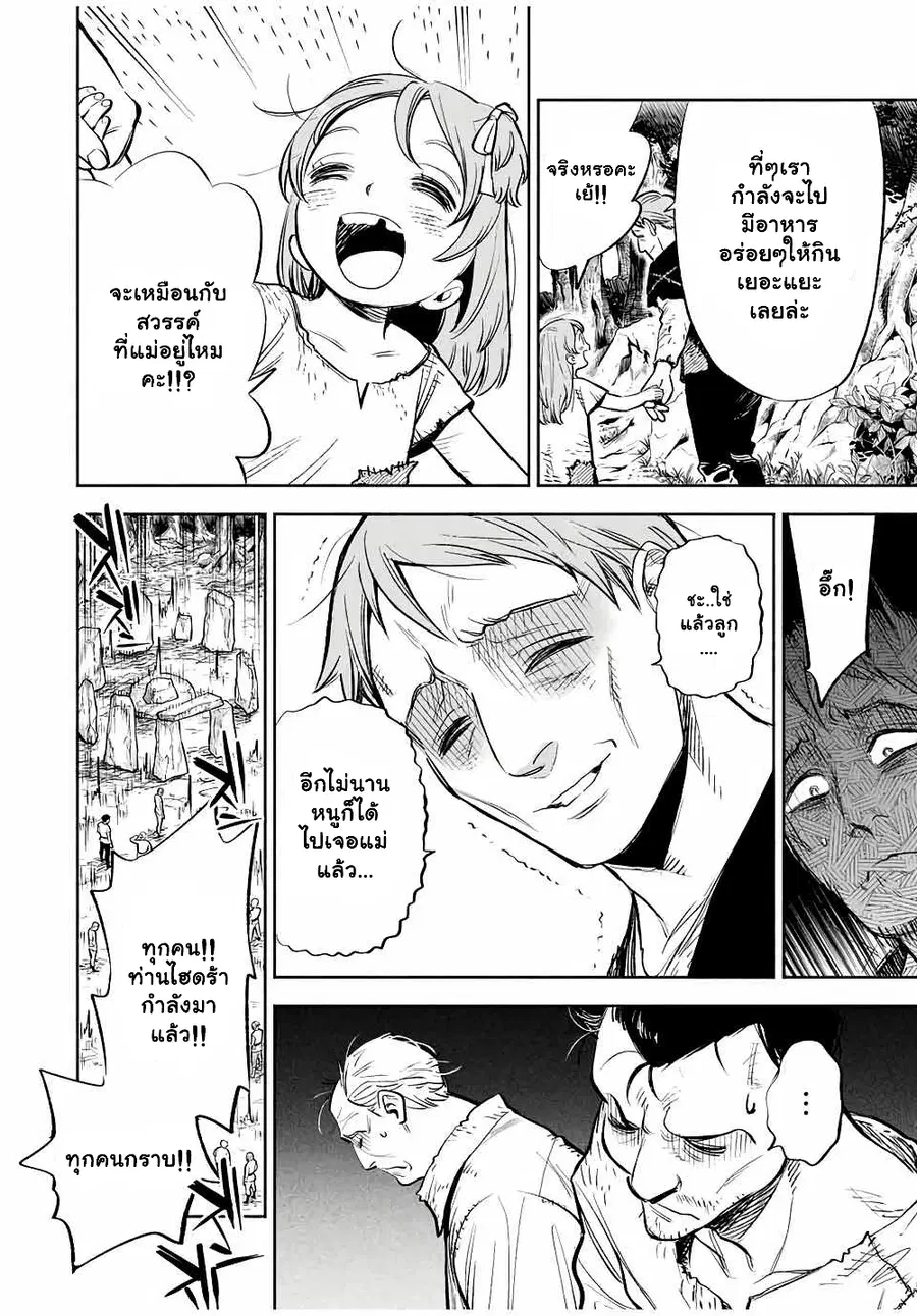 Fuguushoku Kanteishi ga Jitsu wa Saikyou datta ~Naraku de Kitaeta Shingan de Musou suru~ ตอนที่ 30.1 หน้า 3
