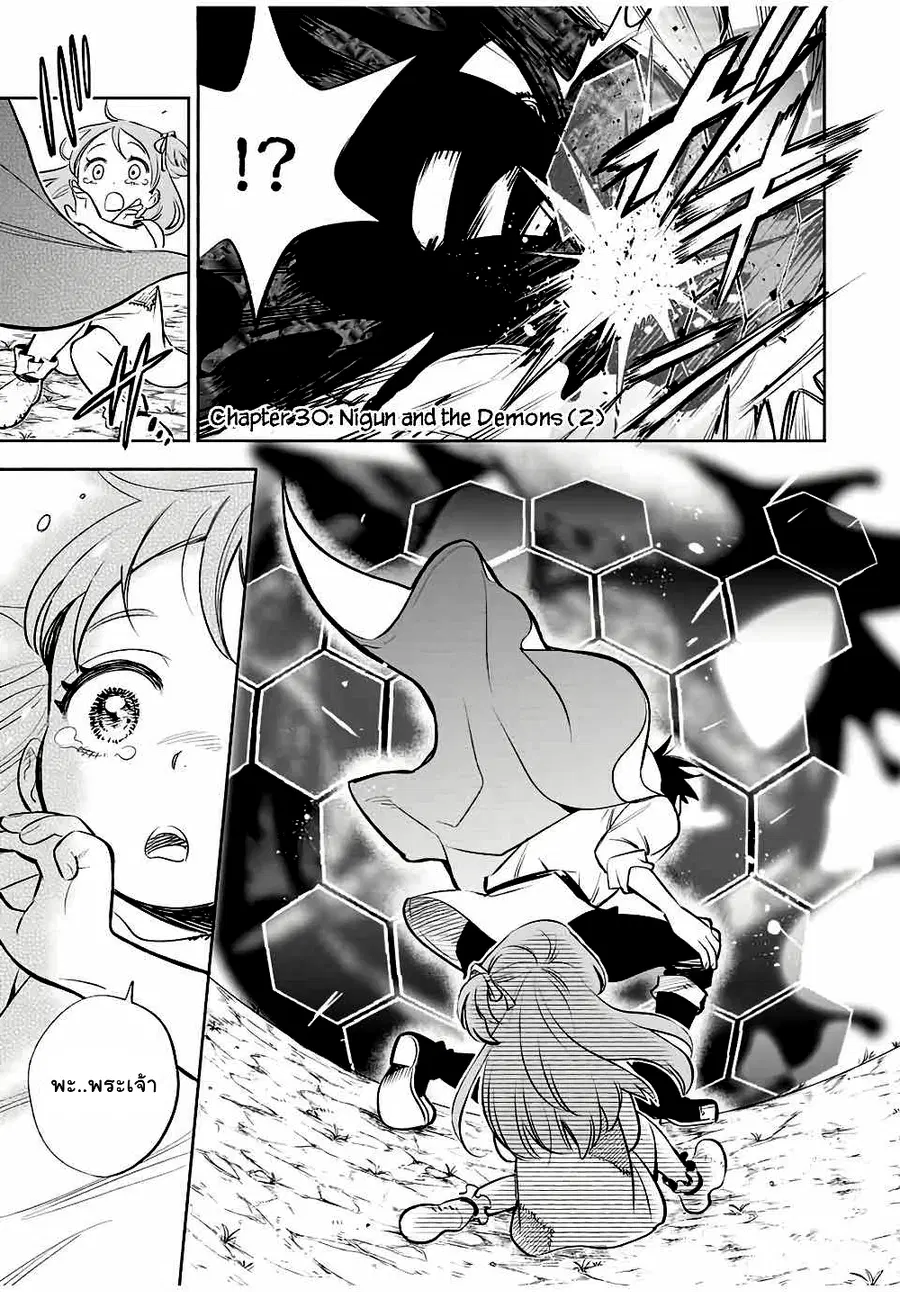 Fuguushoku Kanteishi ga Jitsu wa Saikyou datta ~Naraku de Kitaeta Shingan de Musou suru~ ตอนที่ 30.2 หน้า 2