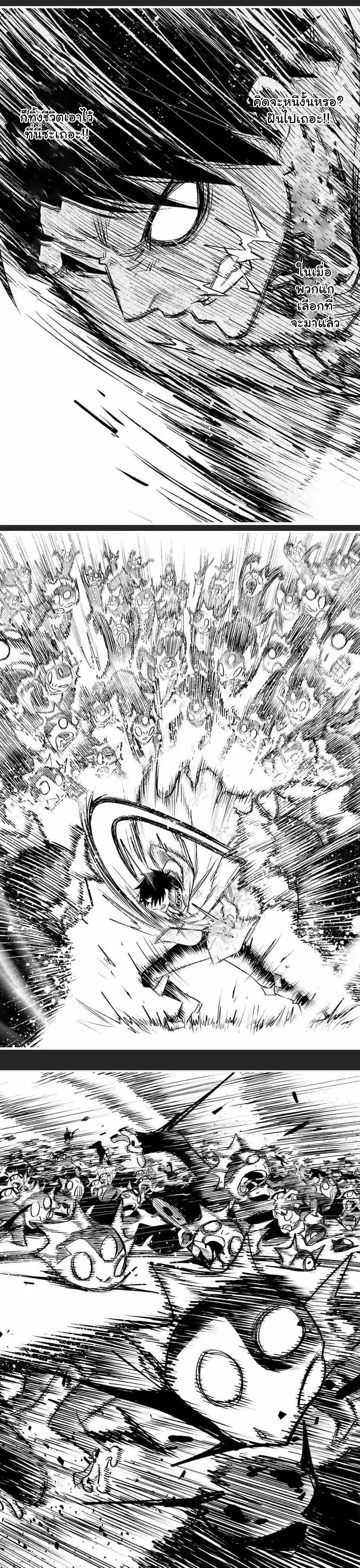 Fuguushoku Kanteishi ga Jitsu wa Saikyou datta ~Naraku de Kitaeta Shingan de Musou suru~ ตอนที่ 33.2 หน้า 3