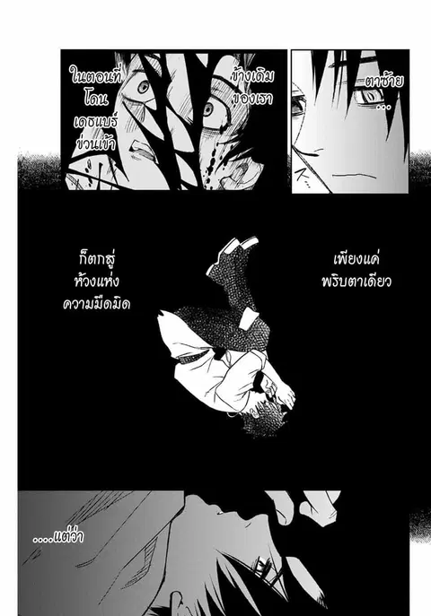 Fuguushoku Kanteishi ga Jitsu wa Saikyou datta ~Naraku de Kitaeta Shingan de Musou suru~ ตอนที่ 3.2 หน้า 3