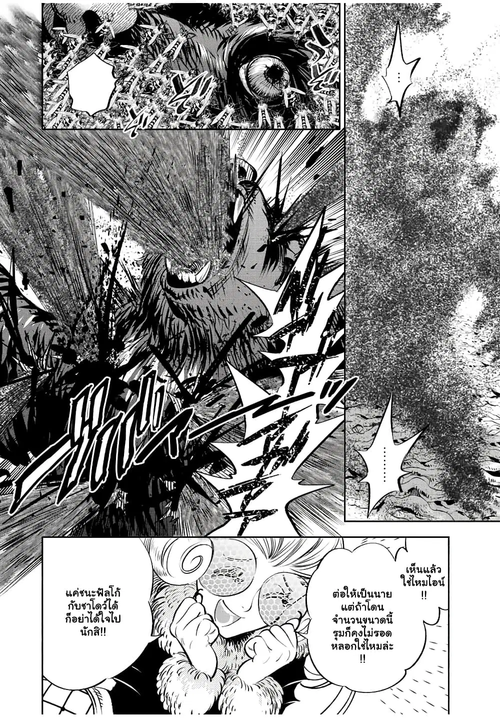 Fuguushoku [Kanteishi] ga Jitsu wa Saikyou Datta – Naraku de Kitaeta Saikyou no [Shingan] de Musou Suru ตอนที่ 40.1 หน้า 3
