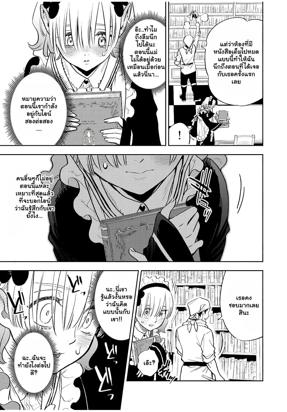Fuguushoku [Kanteishi] ga Jitsu wa Saikyou Datta – Naraku de Kitaeta Saikyou no [Shingan] de Musou Suru ตอนที่ 42.2 หน้า 3