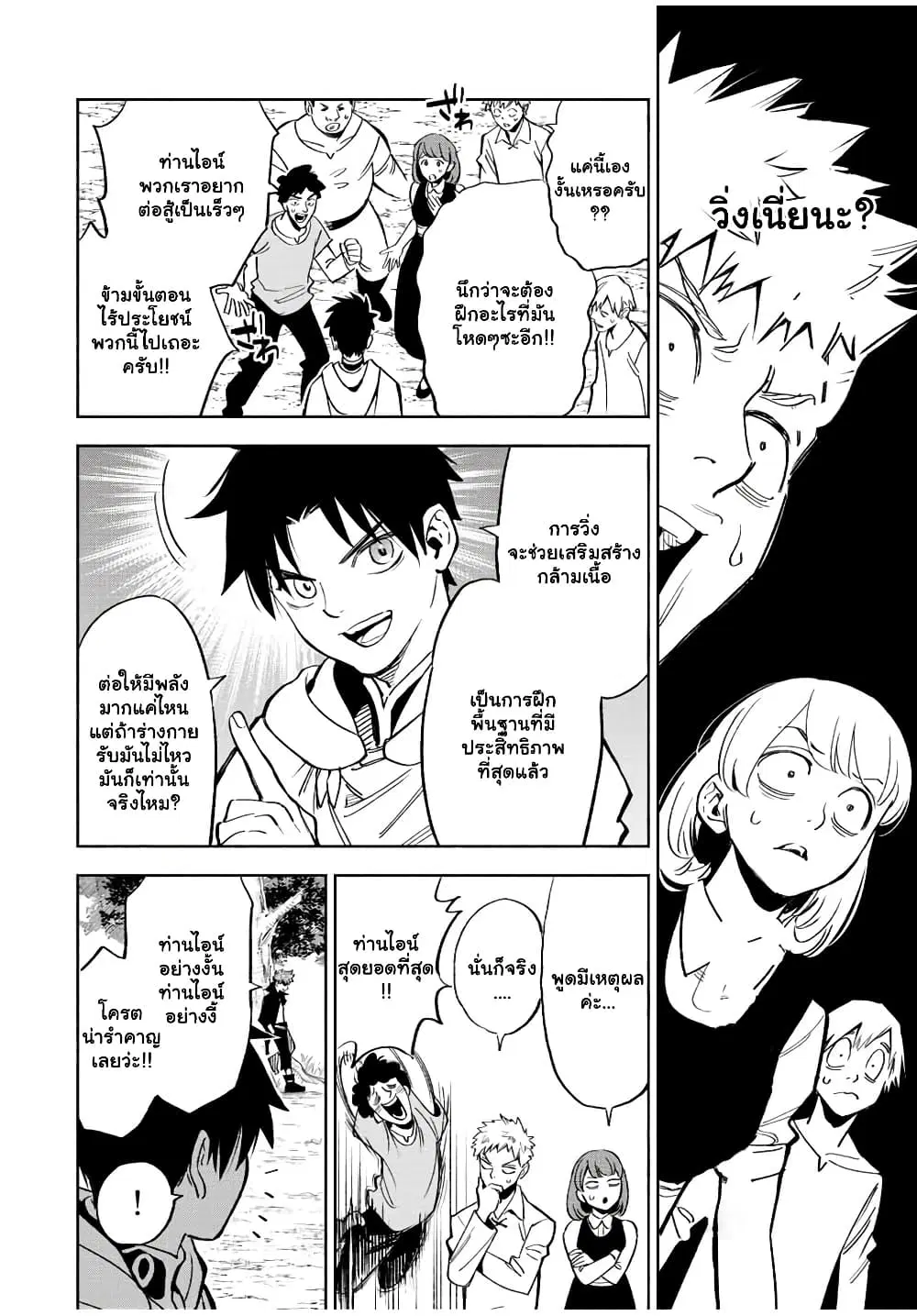 Fuguushoku [Kanteishi] ga Jitsu wa Saikyou Datta – Naraku de Kitaeta Saikyou no [Shingan] de Musou Suru ตอนที่ 44.1 หน้า 3