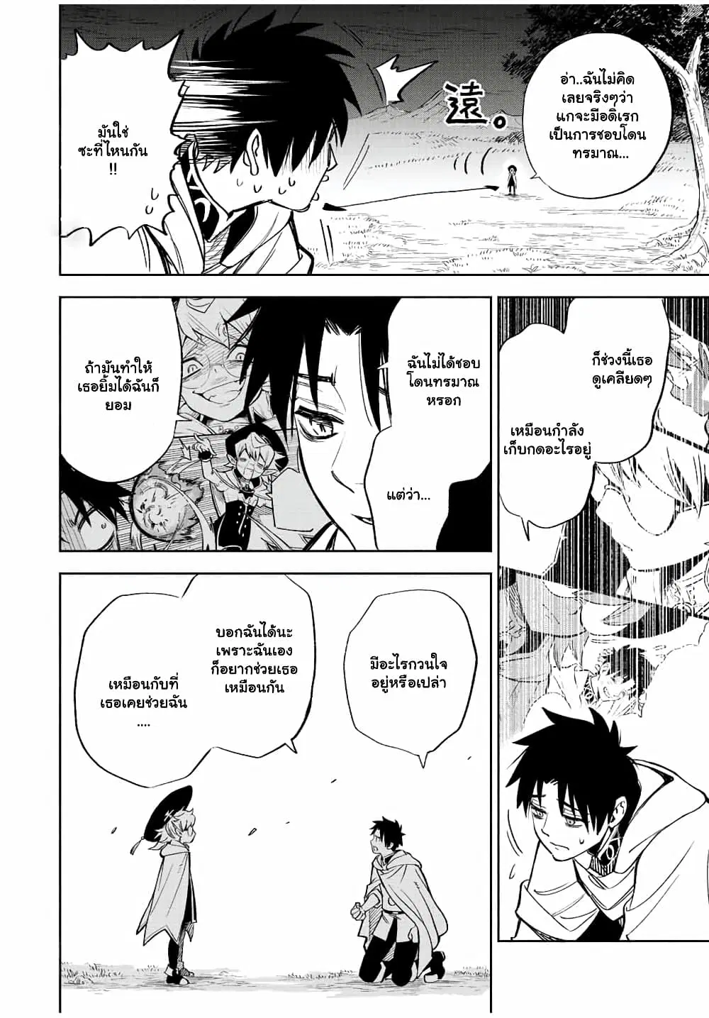 Fuguushoku [Kanteishi] ga Jitsu wa Saikyou Datta – Naraku de Kitaeta Saikyou no [Shingan] de Musou Suru ตอนที่ 45 หน้า 2