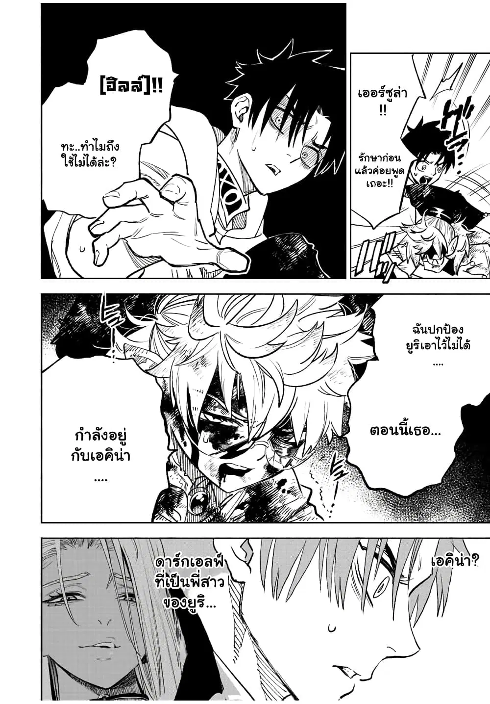 Fuguushoku [Kanteishi] ga Jitsu wa Saikyou Datta – Naraku de Kitaeta Saikyou no [Shingan] de Musou Suru ตอนที่ 49.1 หน้า 3