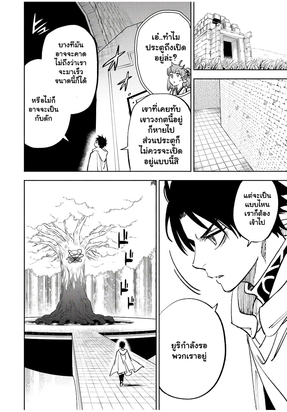 Fuguushoku [Kanteishi] ga Jitsu wa Saikyou Datta – Naraku de Kitaeta Saikyou no [Shingan] de Musou Suru ตอนที่ 49.2 หน้า 3