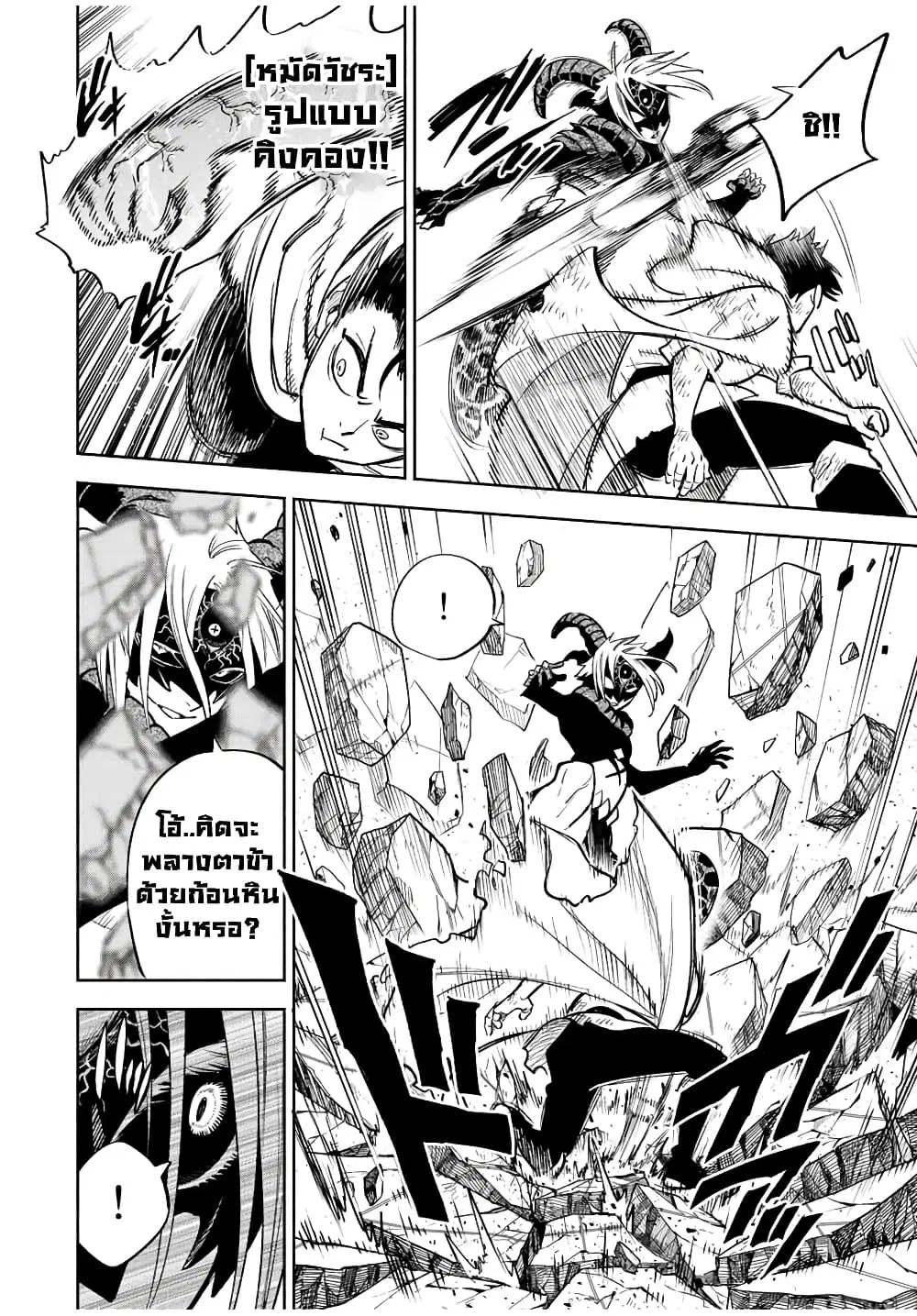 Fuguushoku [Kanteishi] ga Jitsu wa Saikyou Datta – Naraku de Kitaeta Saikyou no [Shingan] de Musou Suru ตอนที่ 50.1 หน้า 3
