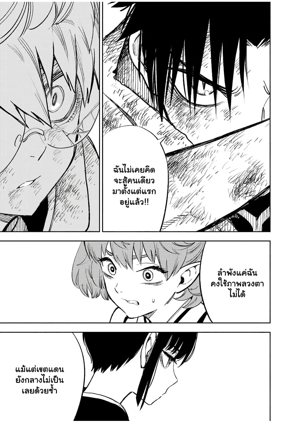 Fuguushoku [Kanteishi] ga Jitsu wa Saikyou Datta – Naraku de Kitaeta Saikyou no [Shingan] de Musou Suru ตอนที่ 50.2 หน้า 3