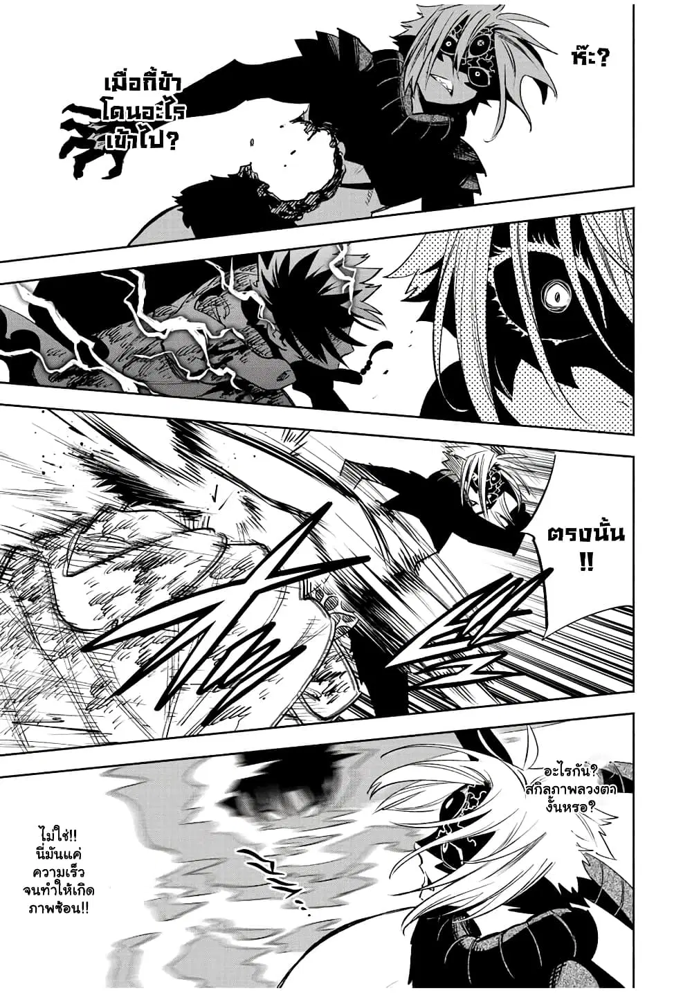 Fuguushoku [Kanteishi] ga Jitsu wa Saikyou Datta – Naraku de Kitaeta Saikyou no [Shingan] de Musou Suru ตอนที่ 51.2 หน้า 3