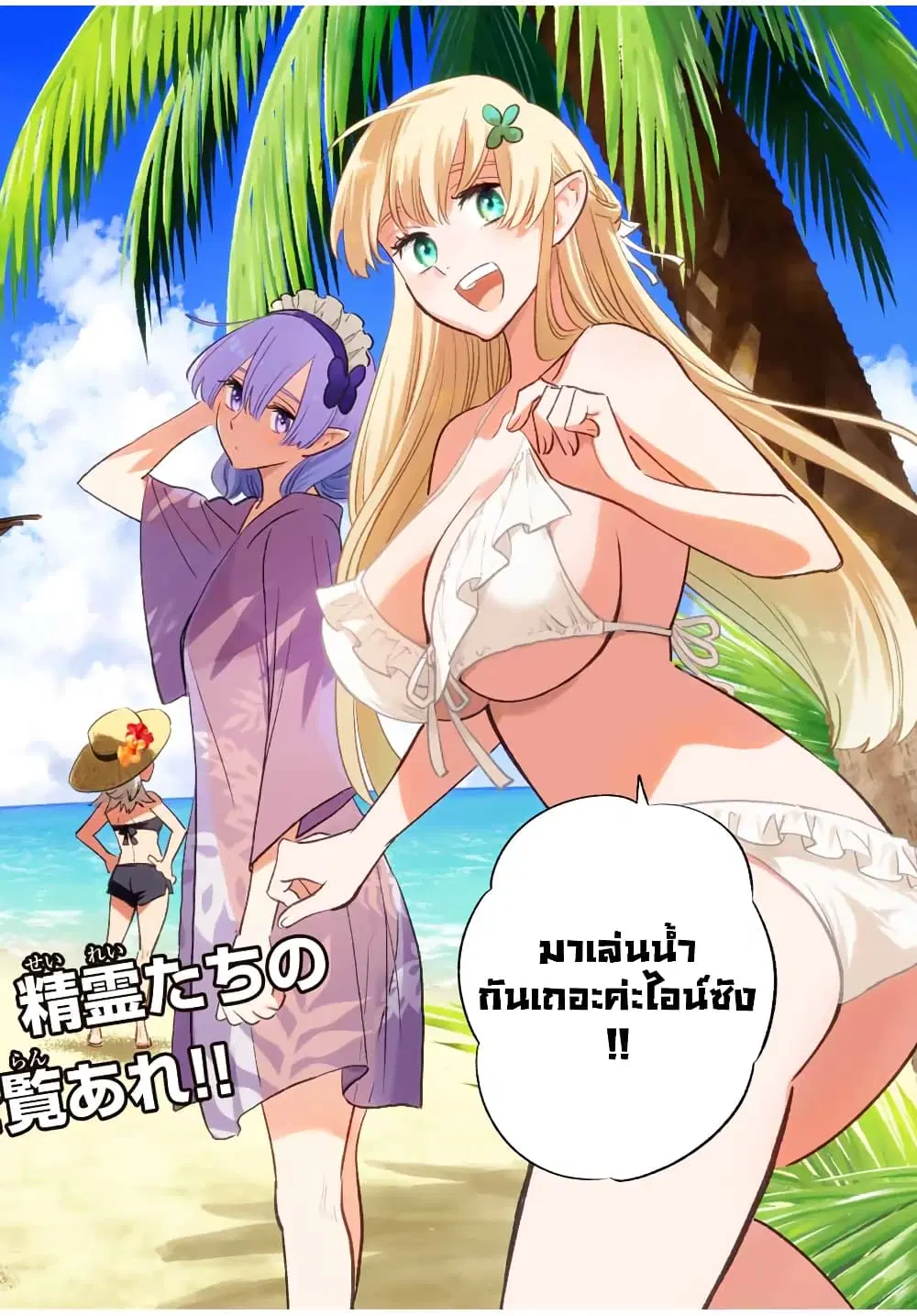 Fuguushoku [Kanteishi] ga Jitsu wa Saikyou Datta – Naraku de Kitaeta Saikyou no [Shingan] de Musou Suru ตอนที่ 53.1 หน้า 3