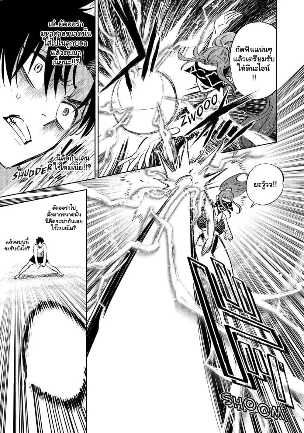 Fuguushoku [Kanteishi] ga Jitsu wa Saikyou Datta – Naraku de Kitaeta Saikyou no [Shingan] de Musou Suru ตอนที่ 53.2 หน้า 2