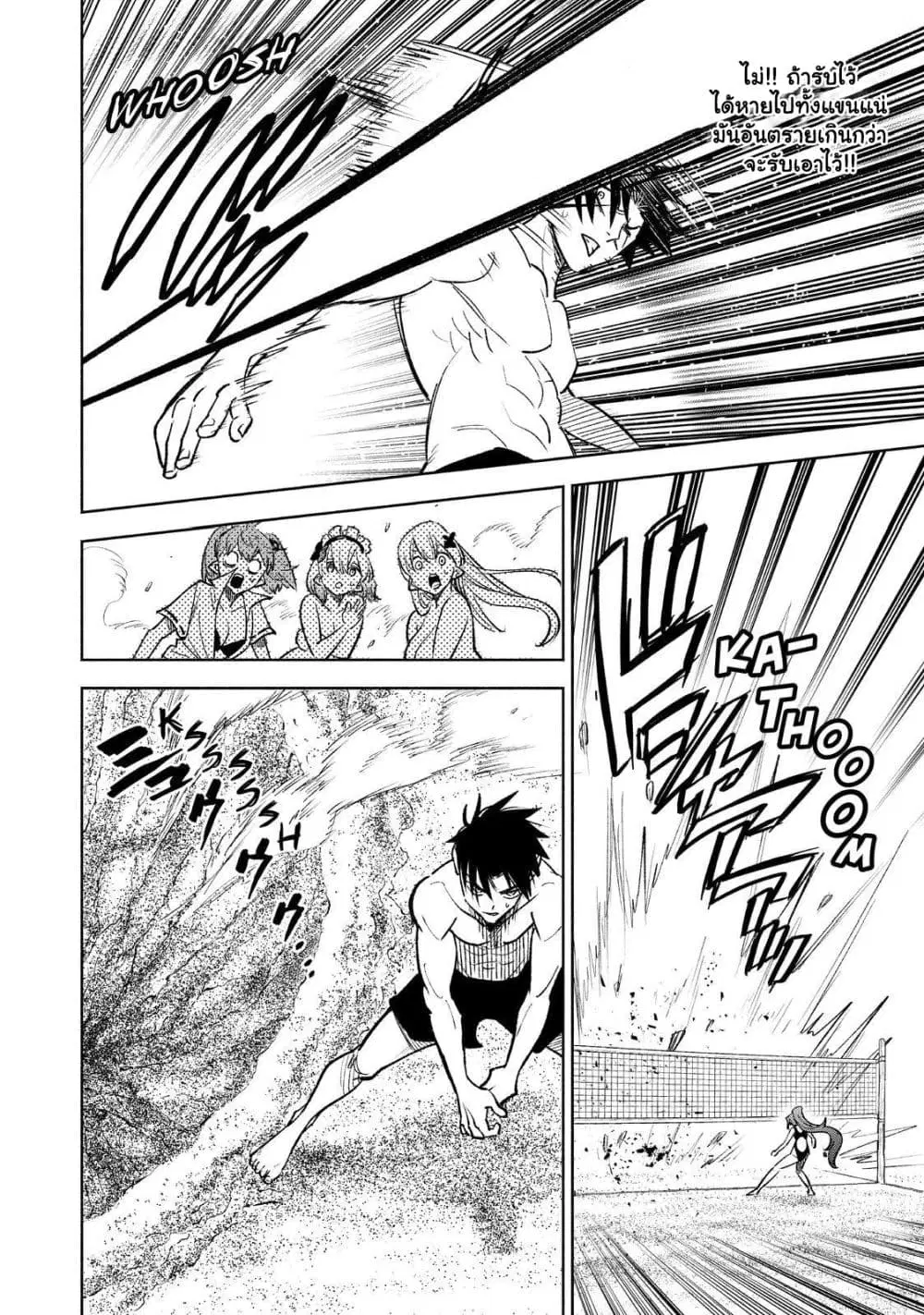 Fuguushoku [Kanteishi] ga Jitsu wa Saikyou Datta – Naraku de Kitaeta Saikyou no [Shingan] de Musou Suru ตอนที่ 53.2 หน้า 3