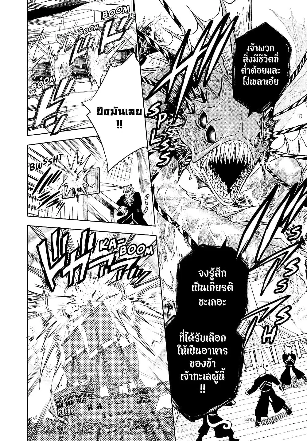 Fuguushoku [Kanteishi] ga Jitsu wa Saikyou Datta – Naraku de Kitaeta Saikyou no [Shingan] de Musou Suru ตอนที่ 54.1 หน้า 3