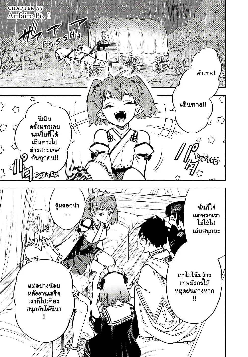Fuguushoku [Kanteishi] ga Jitsu wa Saikyou Datta – Naraku de Kitaeta Saikyou no [Shingan] de Musou Suru ตอนที่ 55.1 หน้า 2