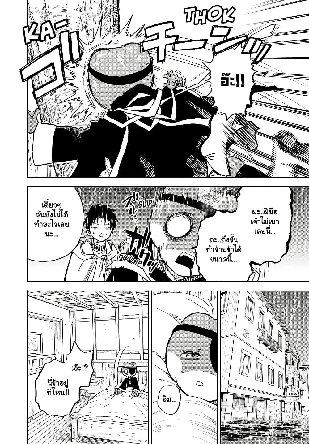 Fuguushoku [Kanteishi] ga Jitsu wa Saikyou Datta – Naraku de Kitaeta Saikyou no [Shingan] de Musou Suru ตอนที่ 56.1 หน้า 3