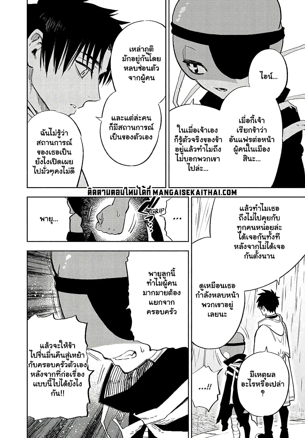 Fuguushoku [Kanteishi] ga Jitsu wa Saikyou Datta – Naraku de Kitaeta Saikyou no [Shingan] de Musou Suru ตอนที่ 56.2 หน้า 3