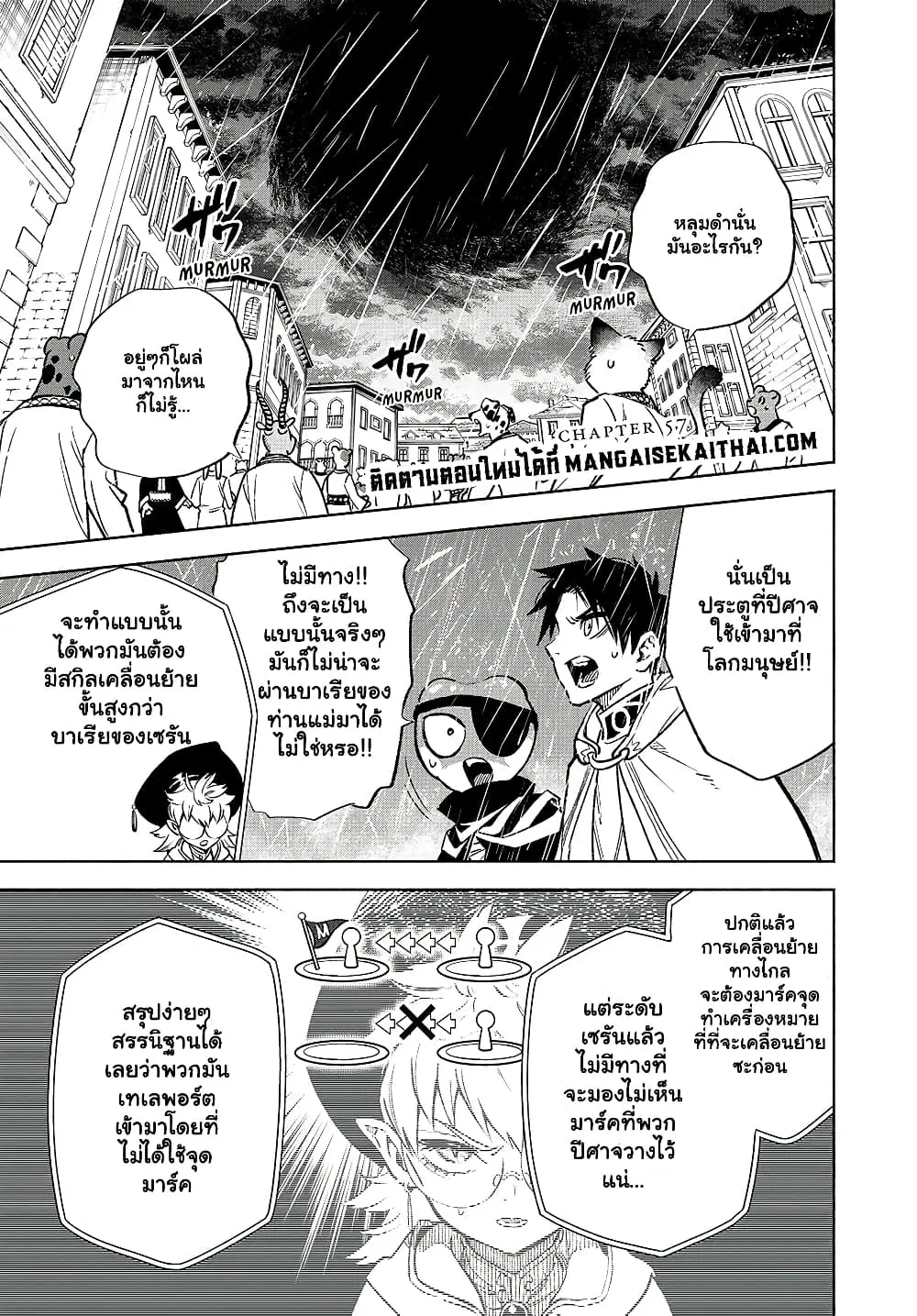 Fuguushoku [Kanteishi] ga Jitsu wa Saikyou Datta – Naraku de Kitaeta Saikyou no [Shingan] de Musou Suru ตอนที่ 57.1 หน้า 2