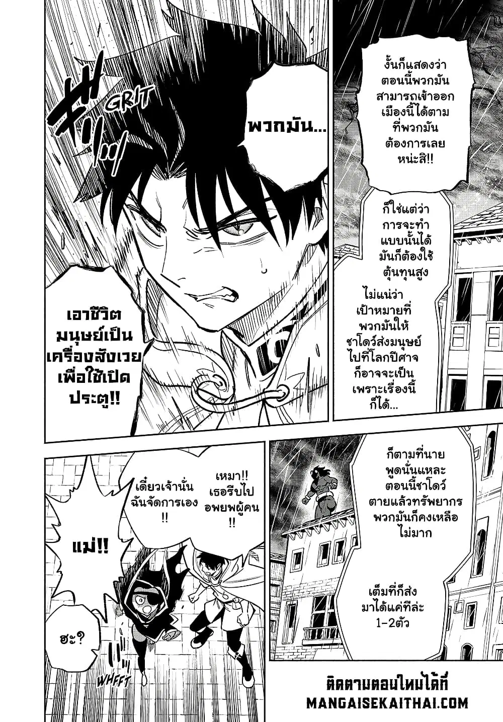 Fuguushoku [Kanteishi] ga Jitsu wa Saikyou Datta – Naraku de Kitaeta Saikyou no [Shingan] de Musou Suru ตอนที่ 57.1 หน้า 3