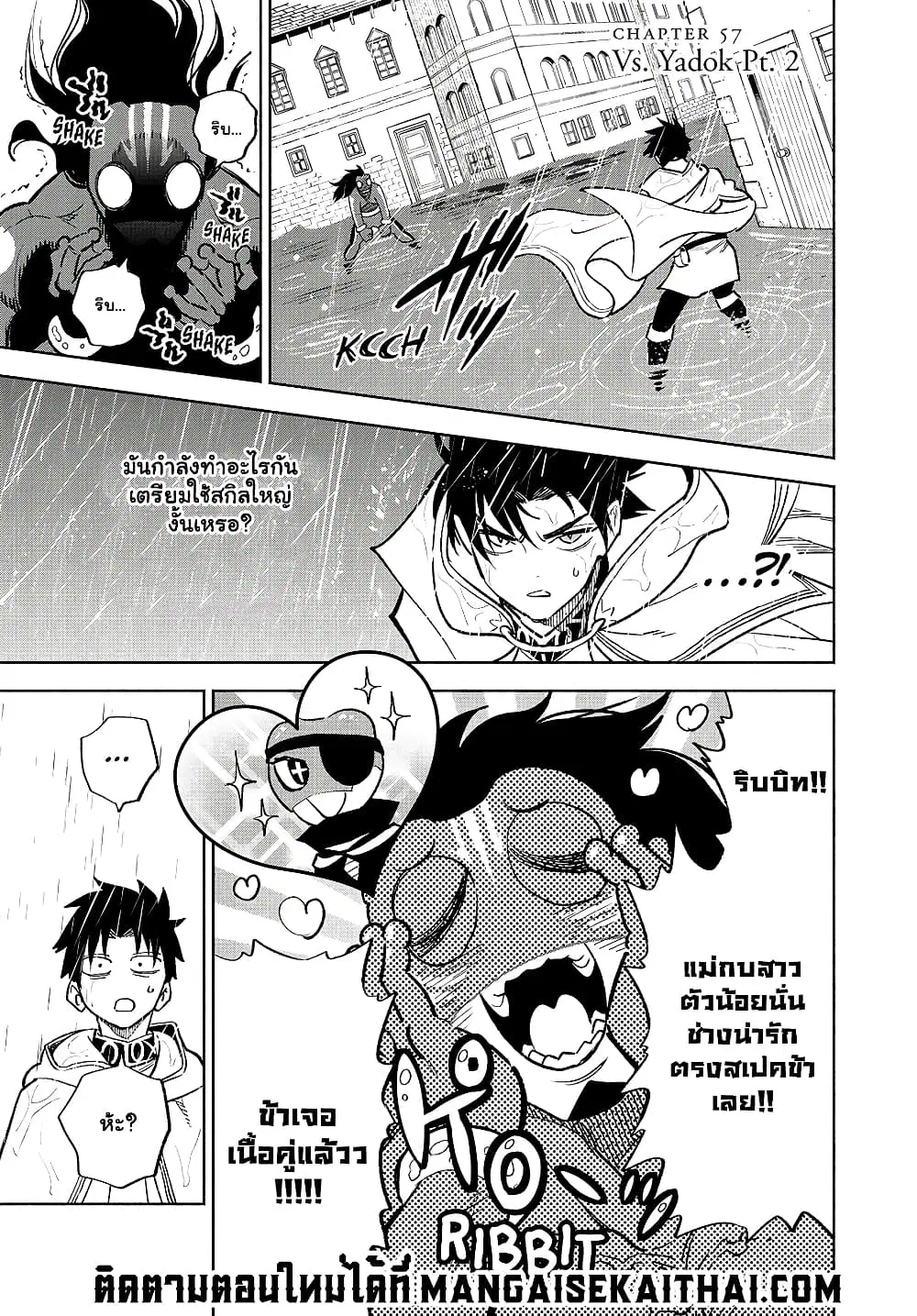 Fuguushoku [Kanteishi] ga Jitsu wa Saikyou Datta – Naraku de Kitaeta Saikyou no [Shingan] de Musou Suru ตอนที่ 57.2 หน้า 2