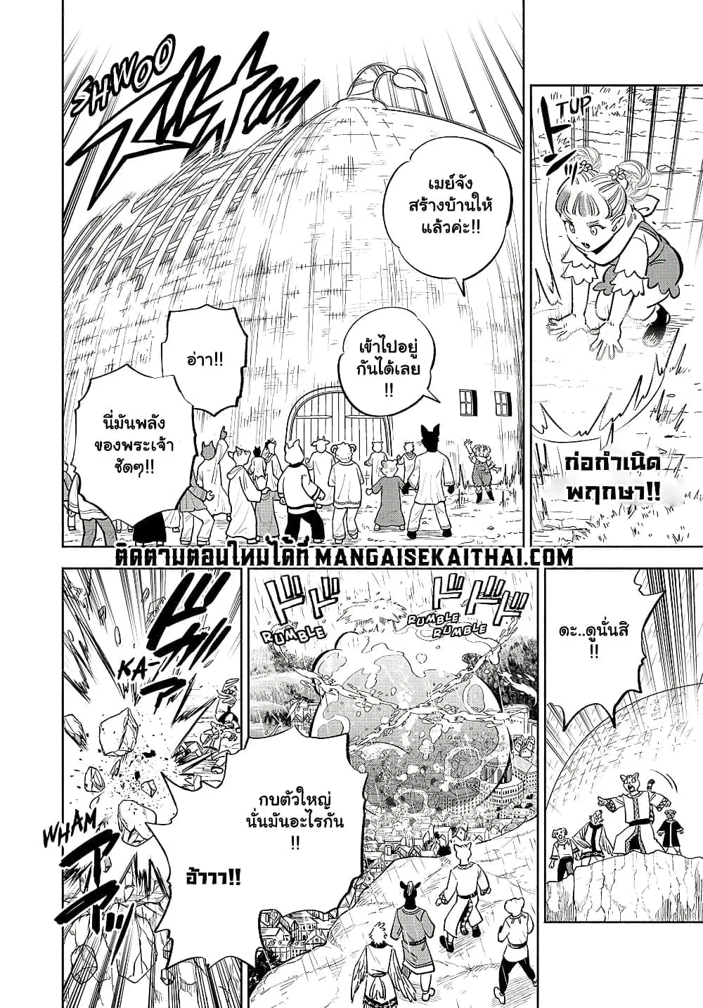 Fuguushoku [Kanteishi] ga Jitsu wa Saikyou Datta – Naraku de Kitaeta Saikyou no [Shingan] de Musou Suru ตอนที่ 58.1 หน้า 3