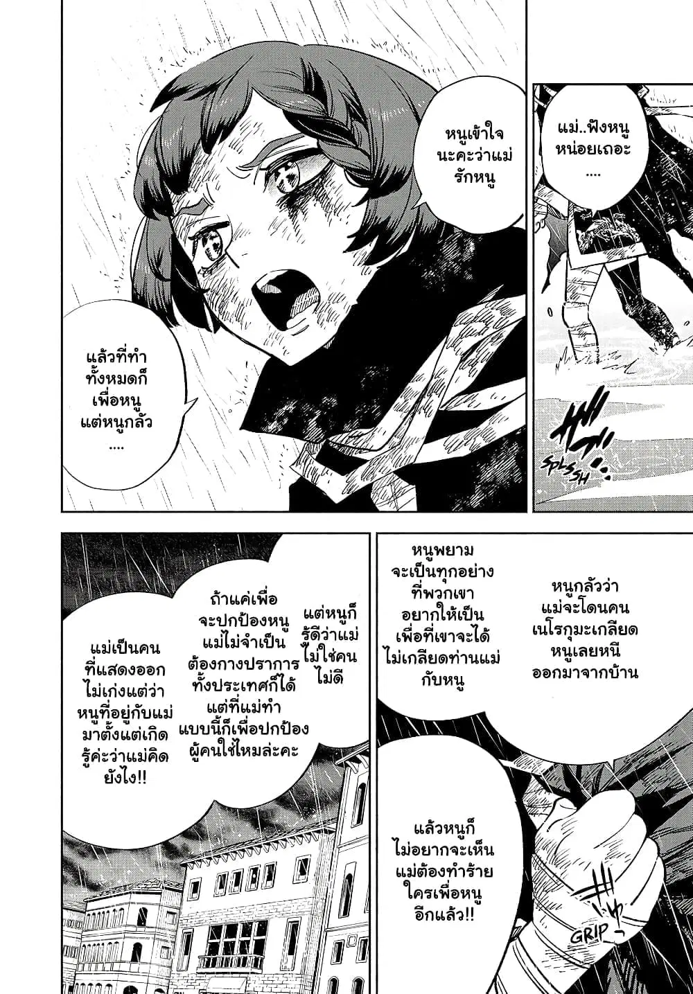 Fuguushoku [Kanteishi] ga Jitsu wa Saikyou Datta – Naraku de Kitaeta Saikyou no [Shingan] de Musou Suru ตอนที่ 58.2 หน้า 3