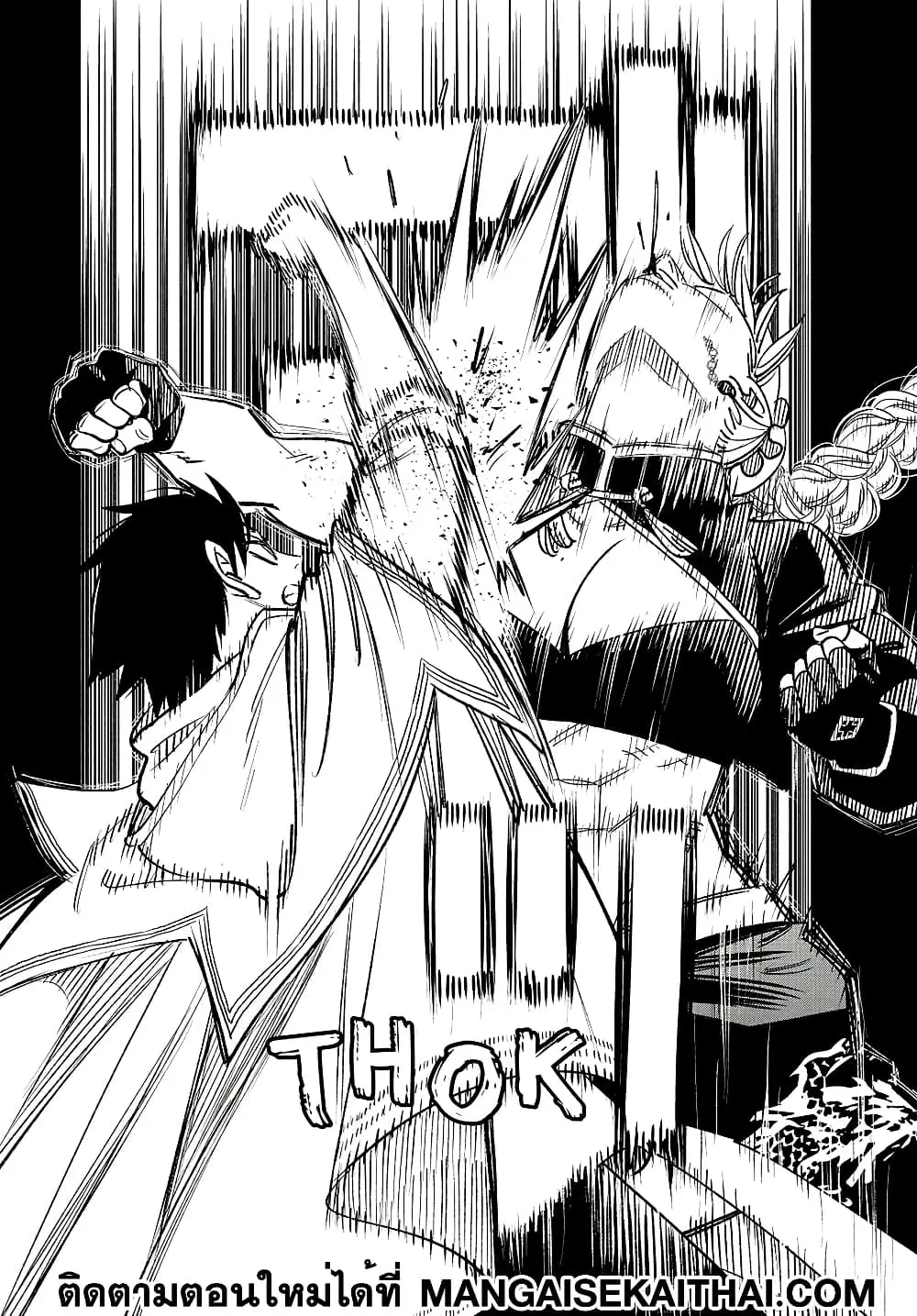 Fuguushoku [Kanteishi] ga Jitsu wa Saikyou Datta – Naraku de Kitaeta Saikyou no [Shingan] de Musou Suru ตอนที่ 59.1 หน้า 3