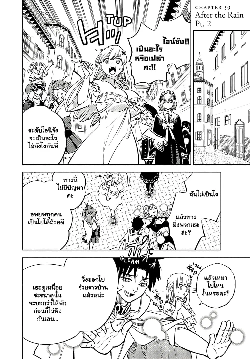 Fuguushoku [Kanteishi] ga Jitsu wa Saikyou Datta – Naraku de Kitaeta Saikyou no [Shingan] de Musou Suru ตอนที่ 59.2 หน้า 2