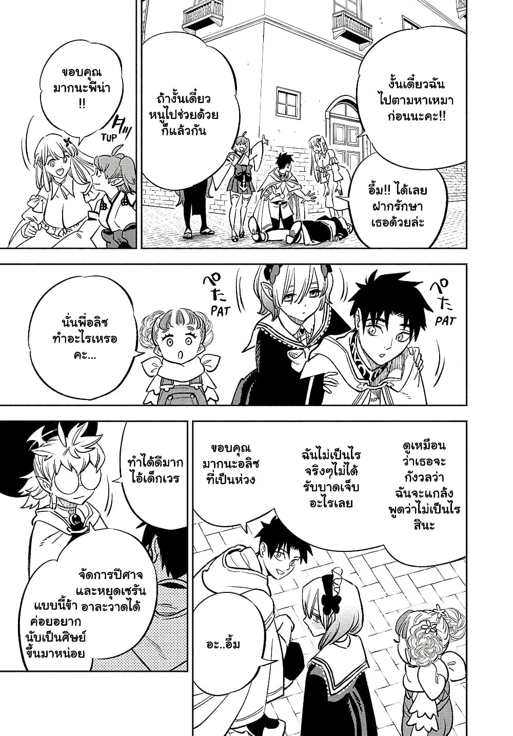 Fuguushoku [Kanteishi] ga Jitsu wa Saikyou Datta – Naraku de Kitaeta Saikyou no [Shingan] de Musou Suru ตอนที่ 59.2 หน้า 3