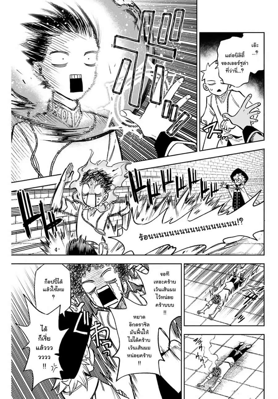 Fuguushoku Kanteishi ga Jitsu wa Saikyou datta ~Naraku de Kitaeta Shingan de Musou suru~ ตอนที่ 5.1 หน้า 3