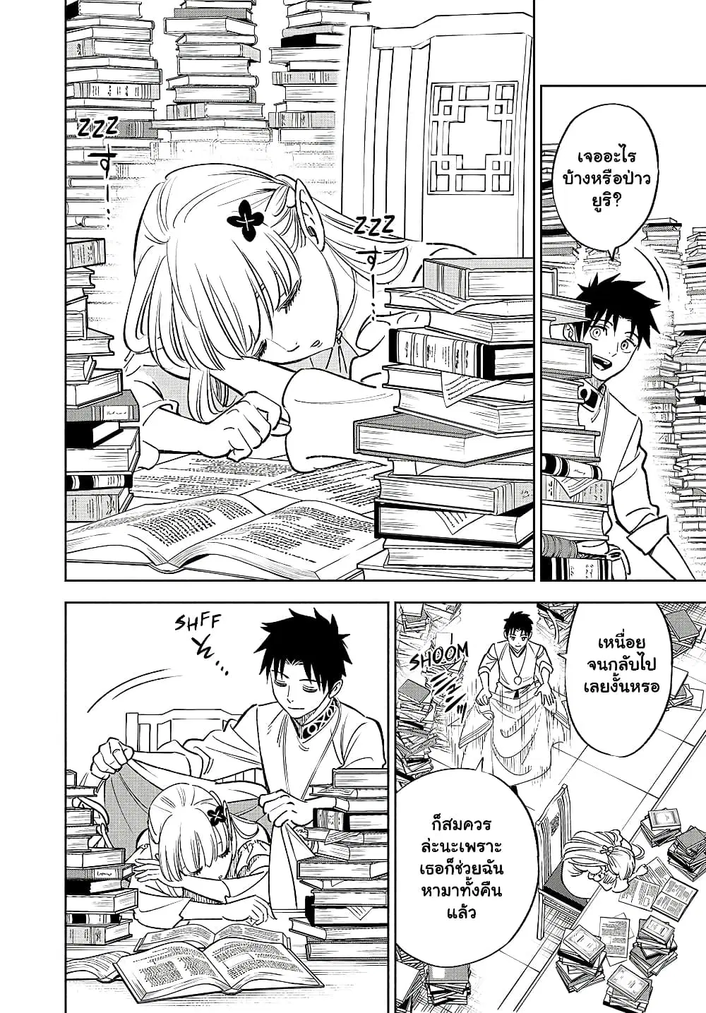 Fuguushoku [Kanteishi] ga Jitsu wa Saikyou Datta – Naraku de Kitaeta Saikyou no [Shingan] de Musou Suru ตอนที่ 61.1 หน้า 3