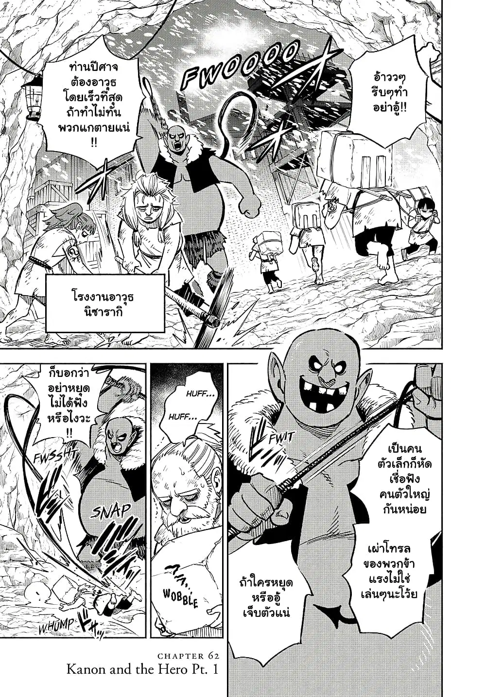 Fuguushoku [Kanteishi] ga Jitsu wa Saikyou Datta – Naraku de Kitaeta Saikyou no [Shingan] de Musou Suru ตอนที่ 62.1 หน้า 2