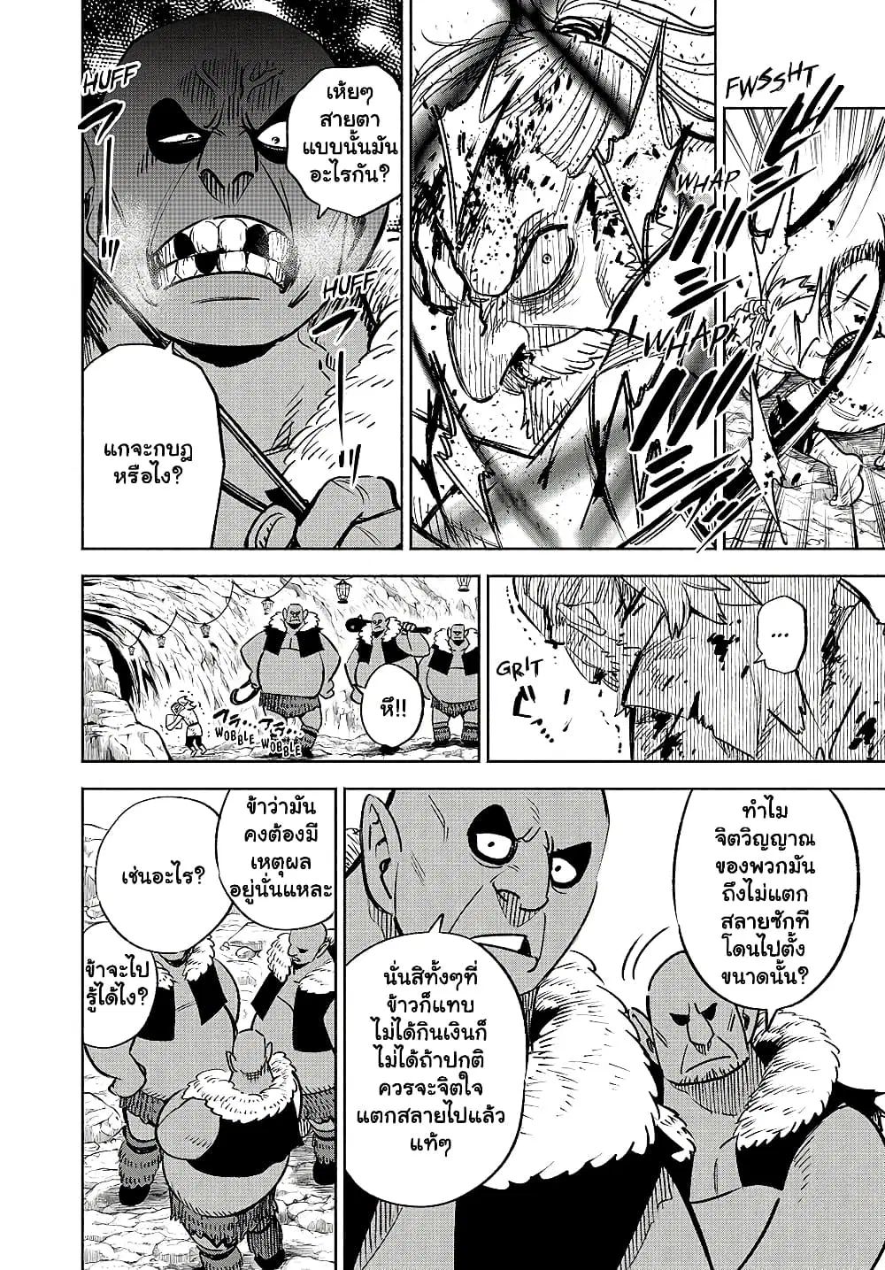 Fuguushoku [Kanteishi] ga Jitsu wa Saikyou Datta – Naraku de Kitaeta Saikyou no [Shingan] de Musou Suru ตอนที่ 62.1 หน้า 3