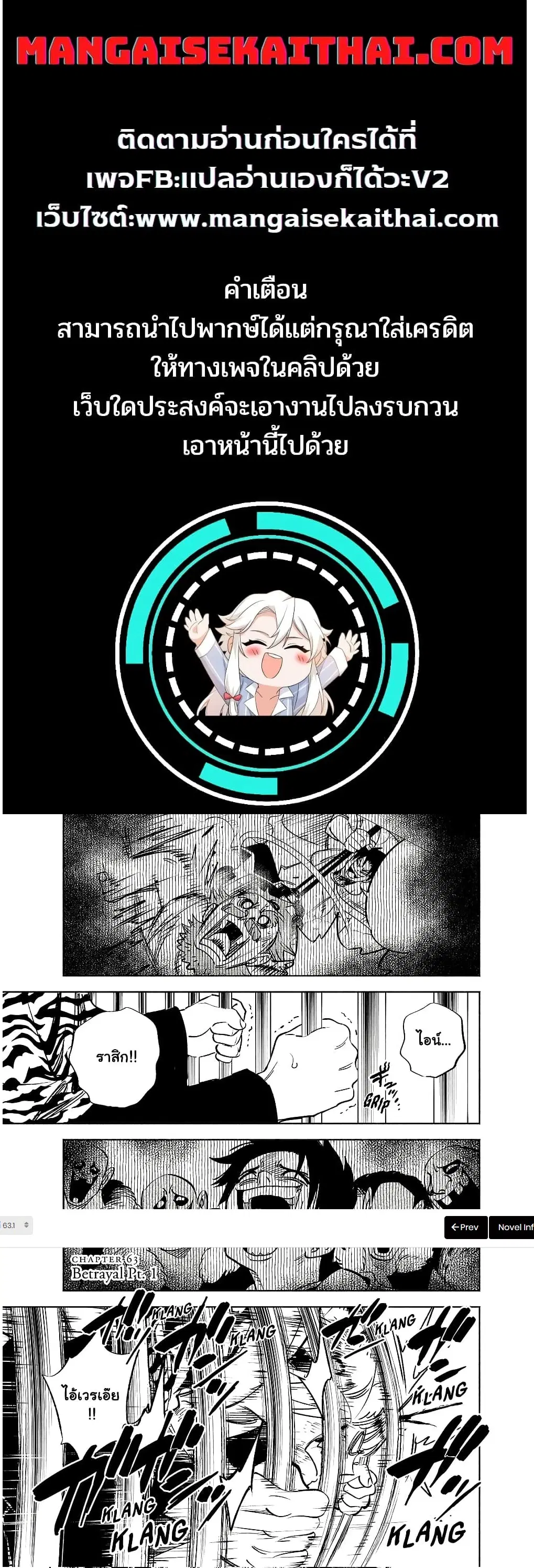 Fuguushoku [Kanteishi] ga Jitsu wa Saikyou Datta – Naraku de Kitaeta Saikyou no [Shingan] de Musou Suru ตอนที่ 63.1 หน้า 1